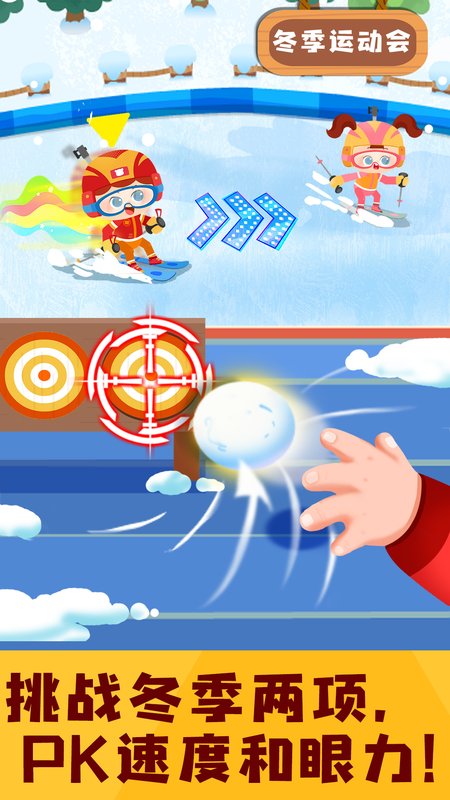 奇妙运动日记