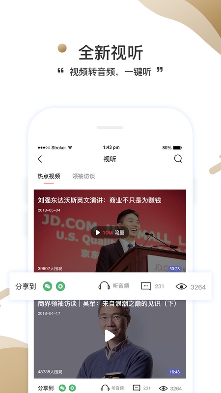 商界