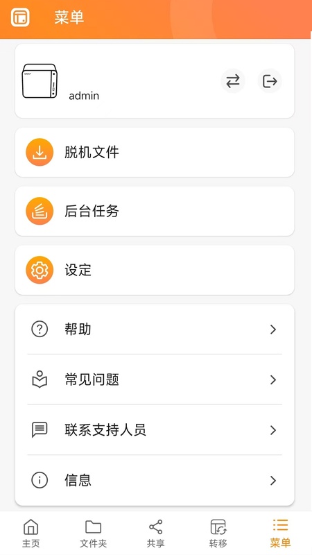 Qfile Pro