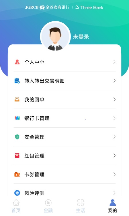 云端金融