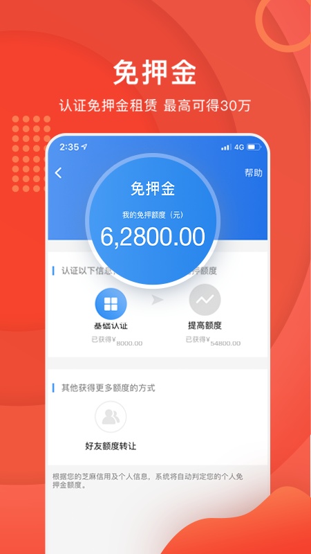 咔么租赁