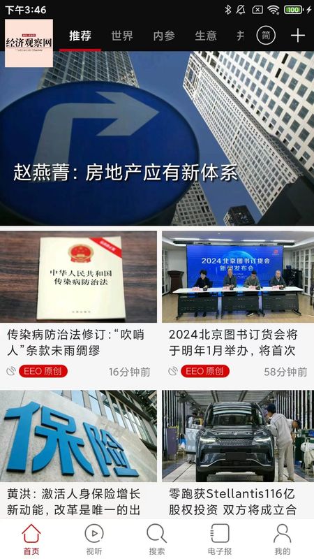经济观察网