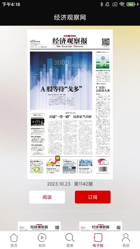 经济观察网