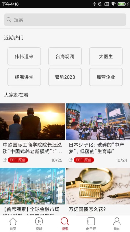 经济观察网