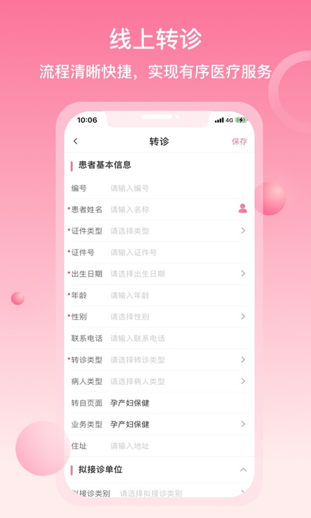 云上妇幼