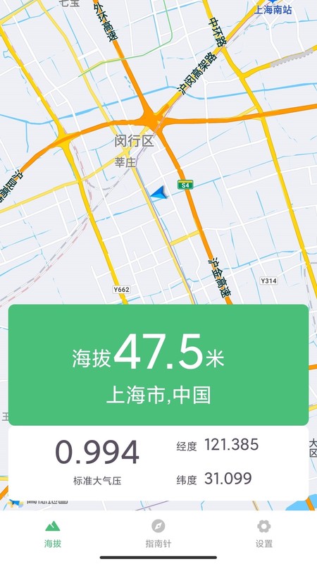 海拔测量仪