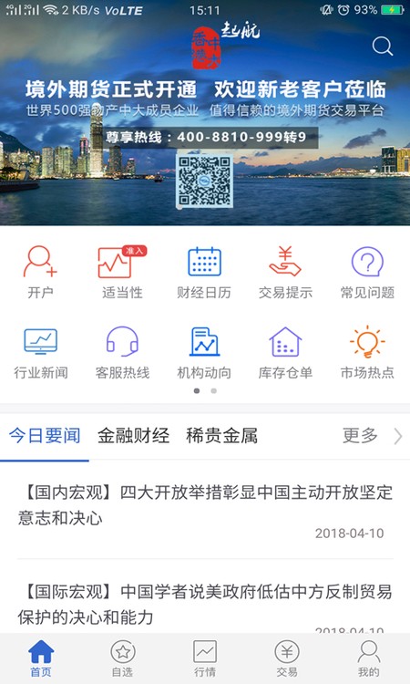 物产中大期货