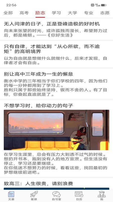 高考日历倒计时
