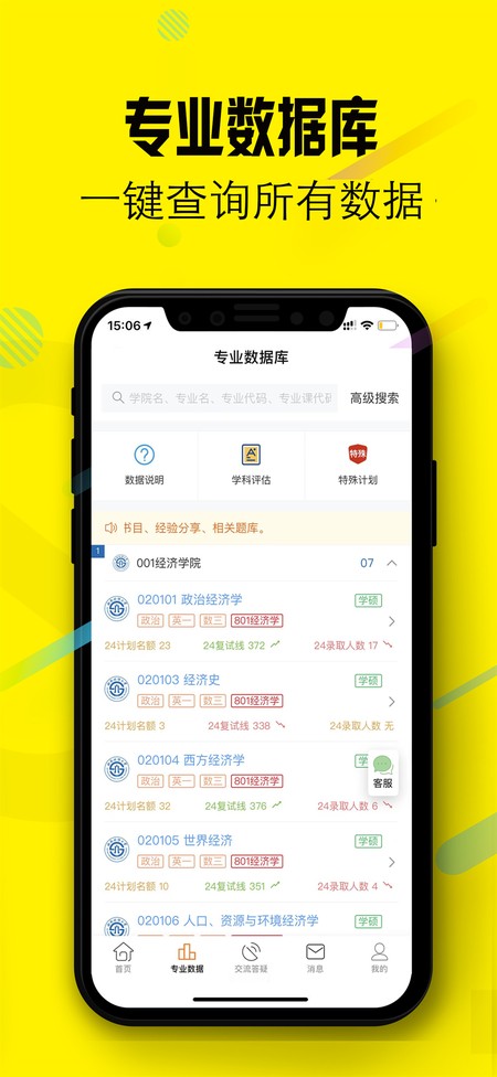 小财考研人