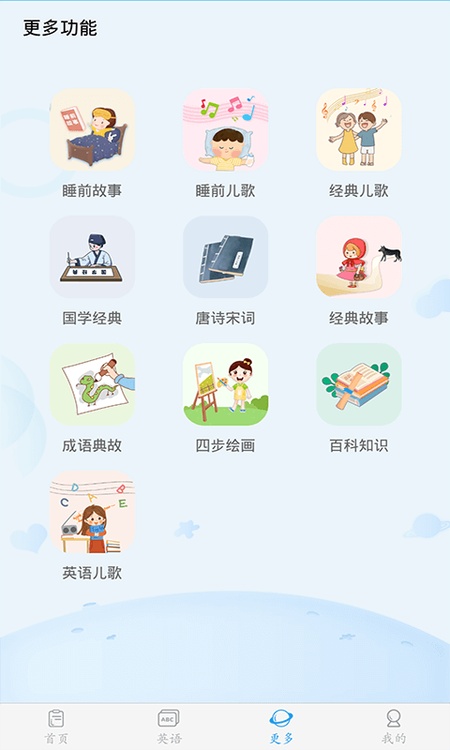 幼儿认字