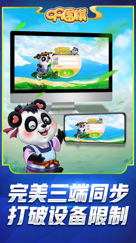 99围棋