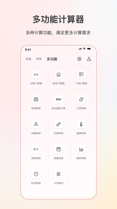 小明计算机