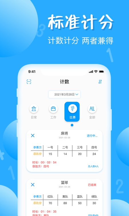 标准计数器