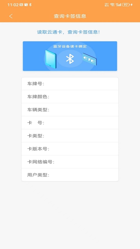 云南ETC服务