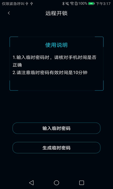 聪聪助手