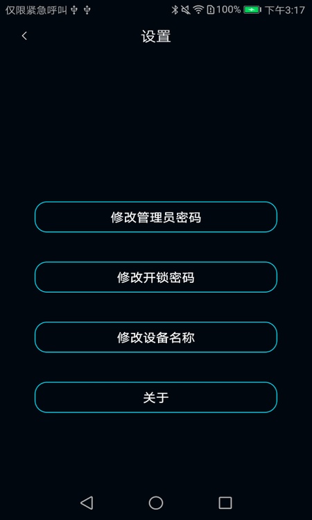 聪聪助手