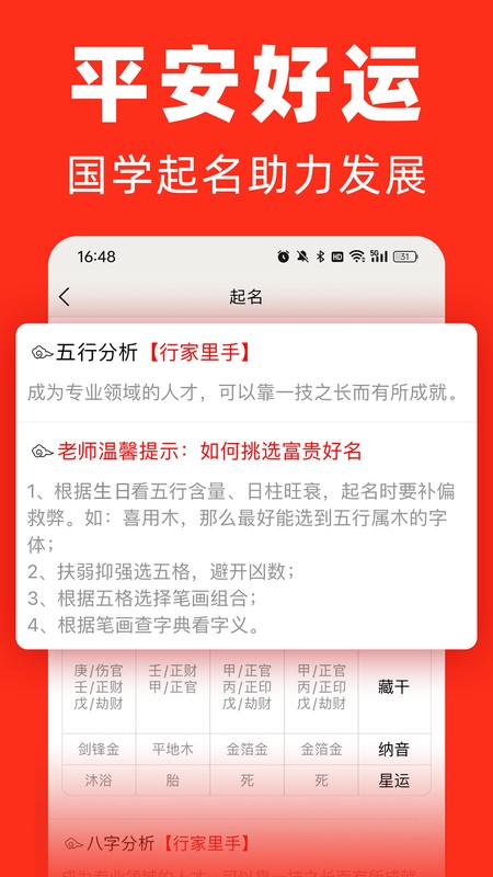 熊猫起名