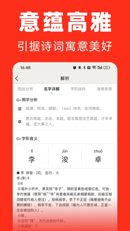 熊猫起名