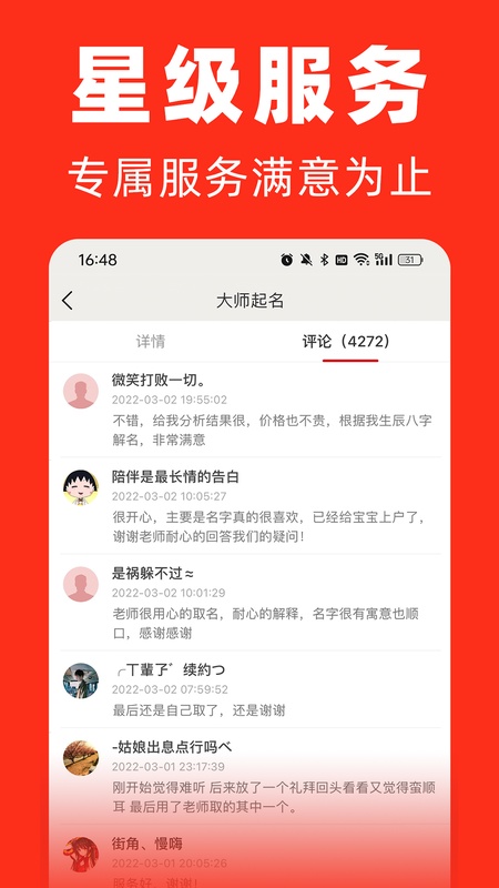 熊猫起名