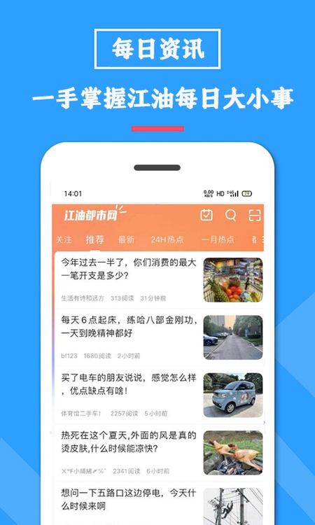 江油都市网