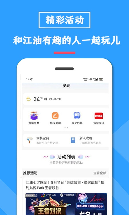 江油都市网
