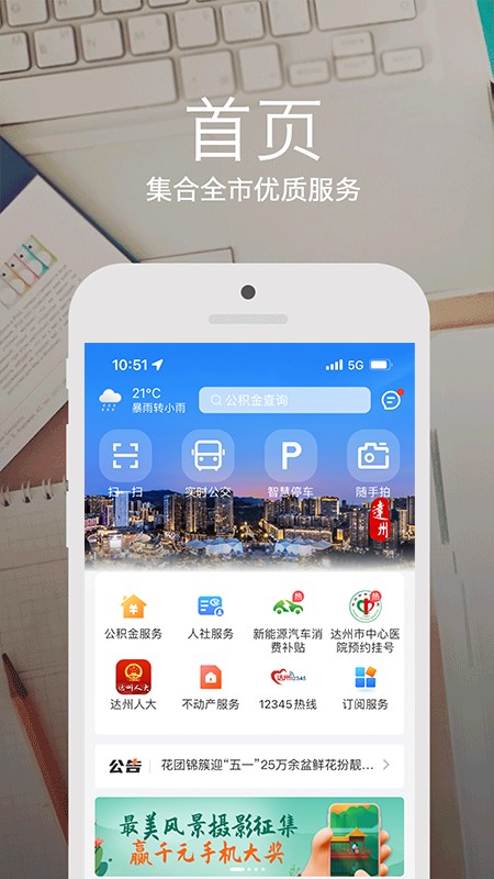 安e达
