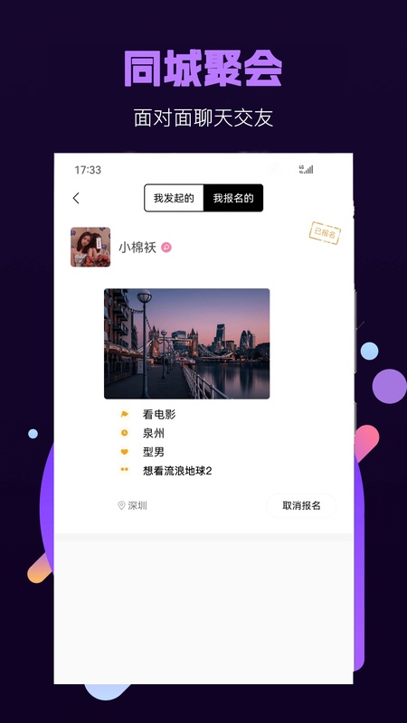 有伴