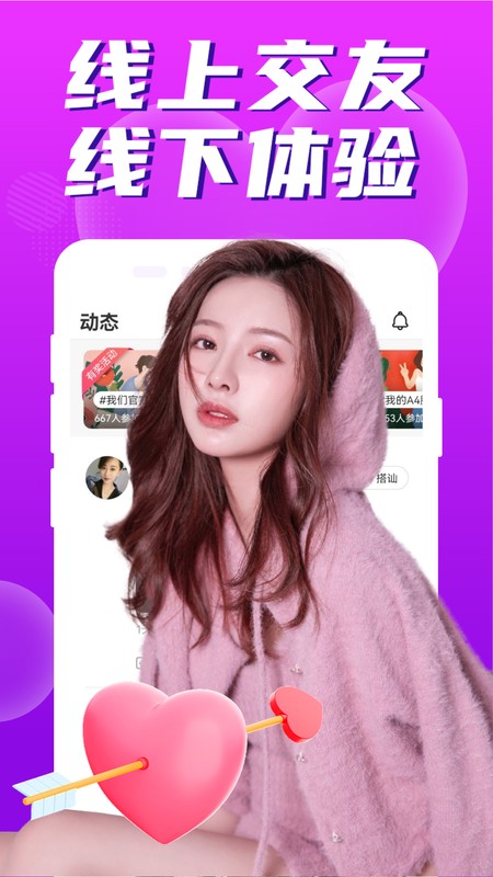 附近爱约会