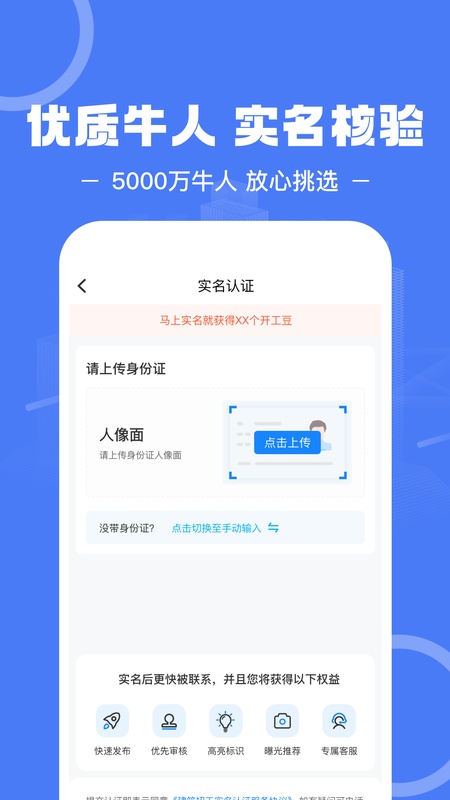 建筑招工
