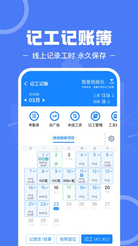 建筑招工