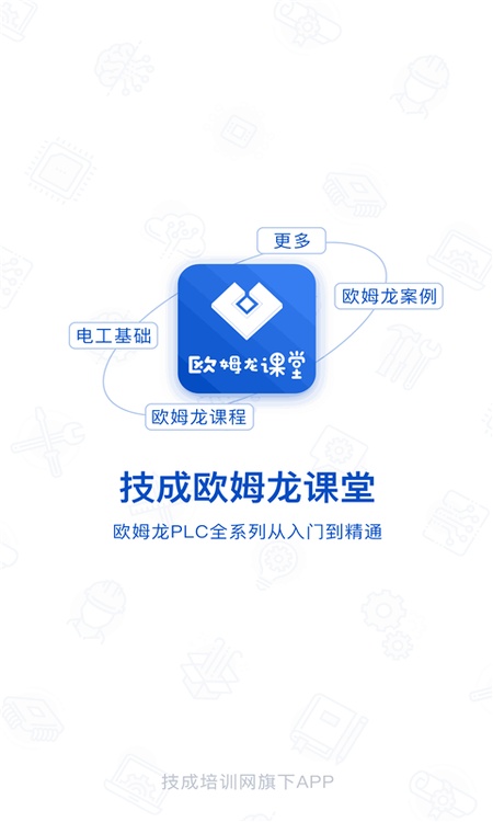 PLC网校