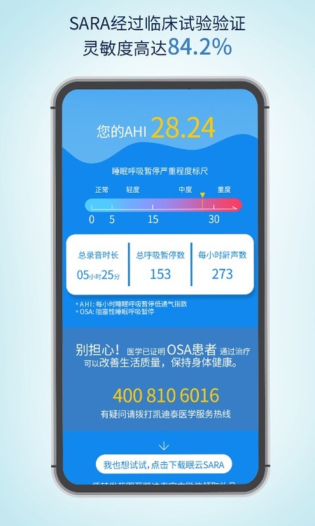 眠云Sara