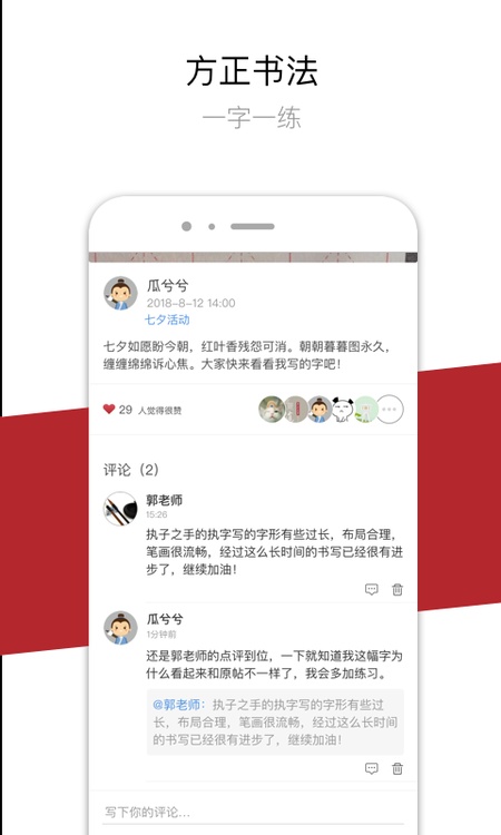 方正书法学生端
