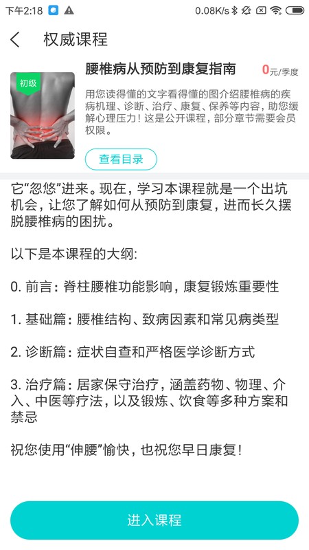 伸腰