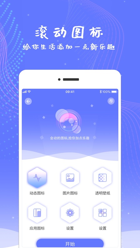 滚动屏幕