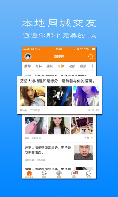 新嵊网