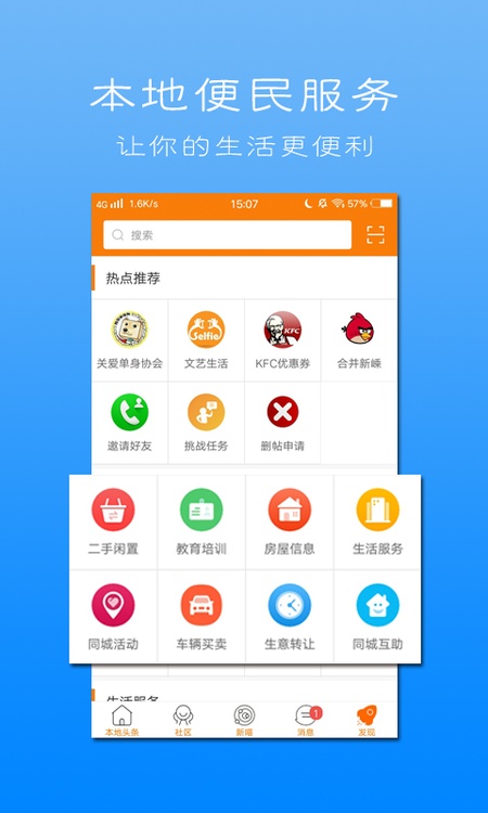 新嵊网