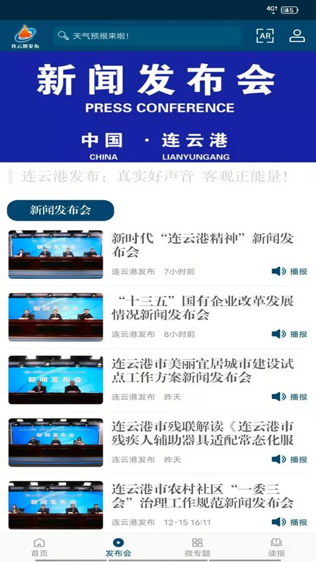 连云港发布