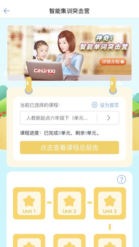 词汇100+