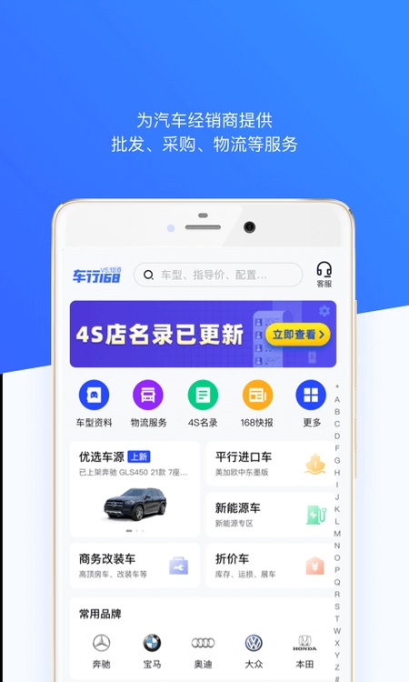 车行168
