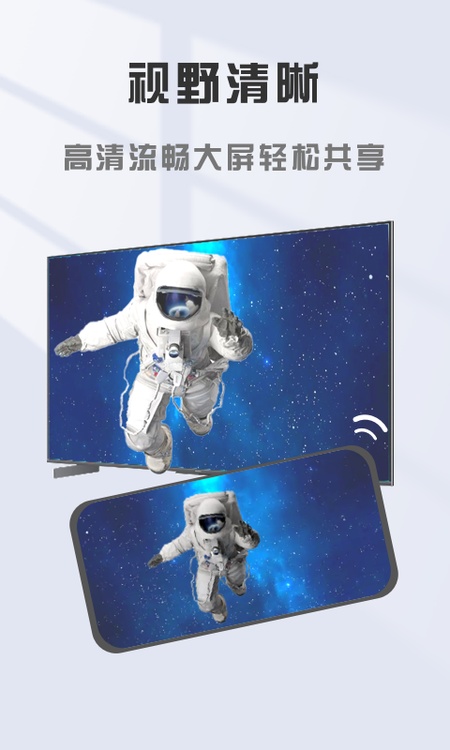 手机电视投屏大师