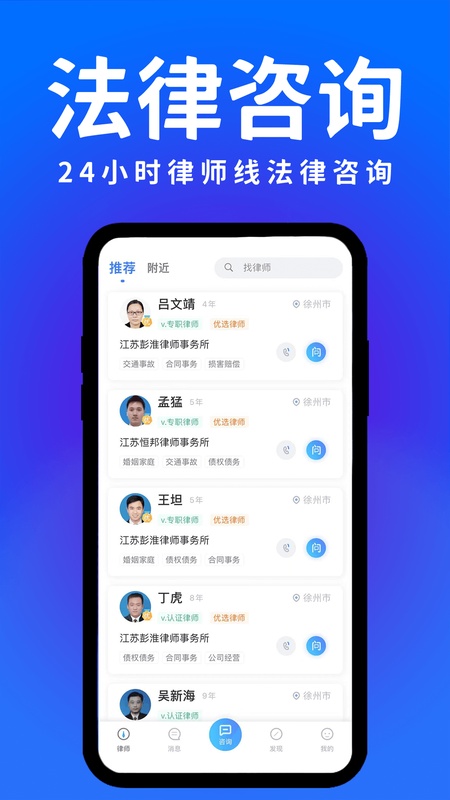 崇法律师