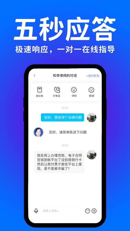 崇法律师