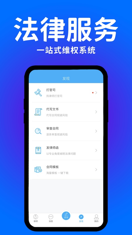 崇法律师