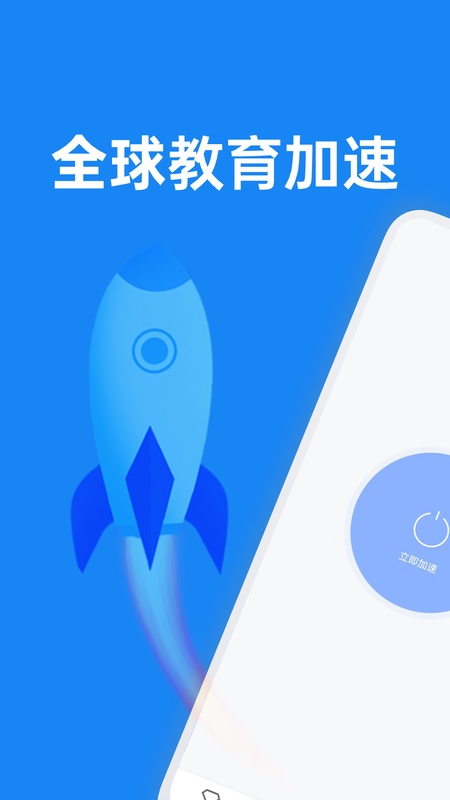 小飞鱼加速器