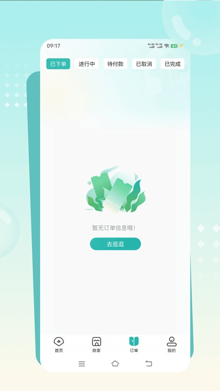 往约到家