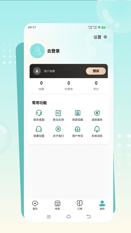 往约到家
