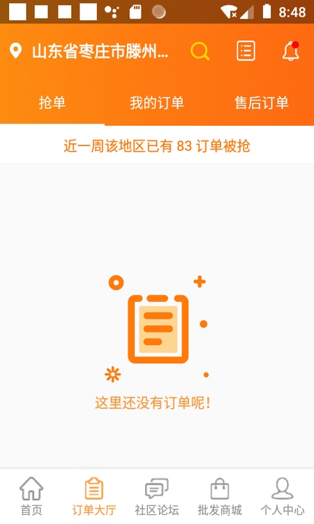 万人军团