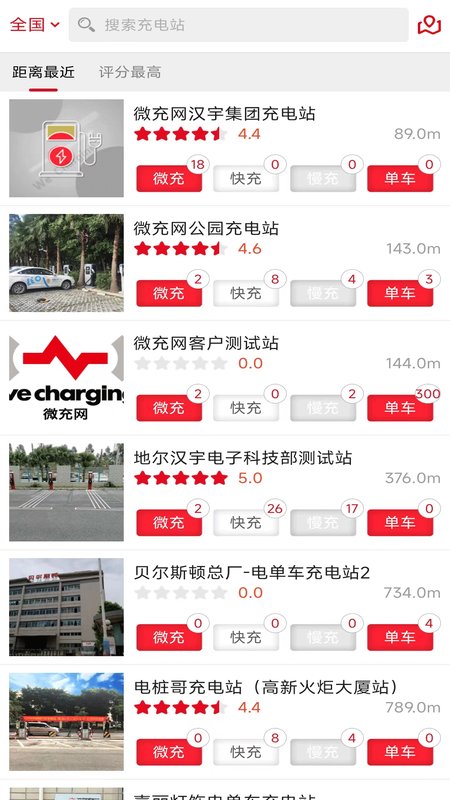 微充网