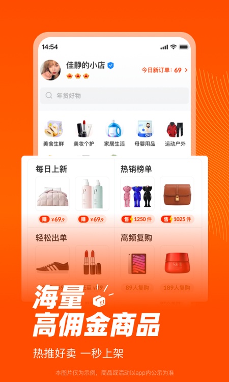 爱逛买手店